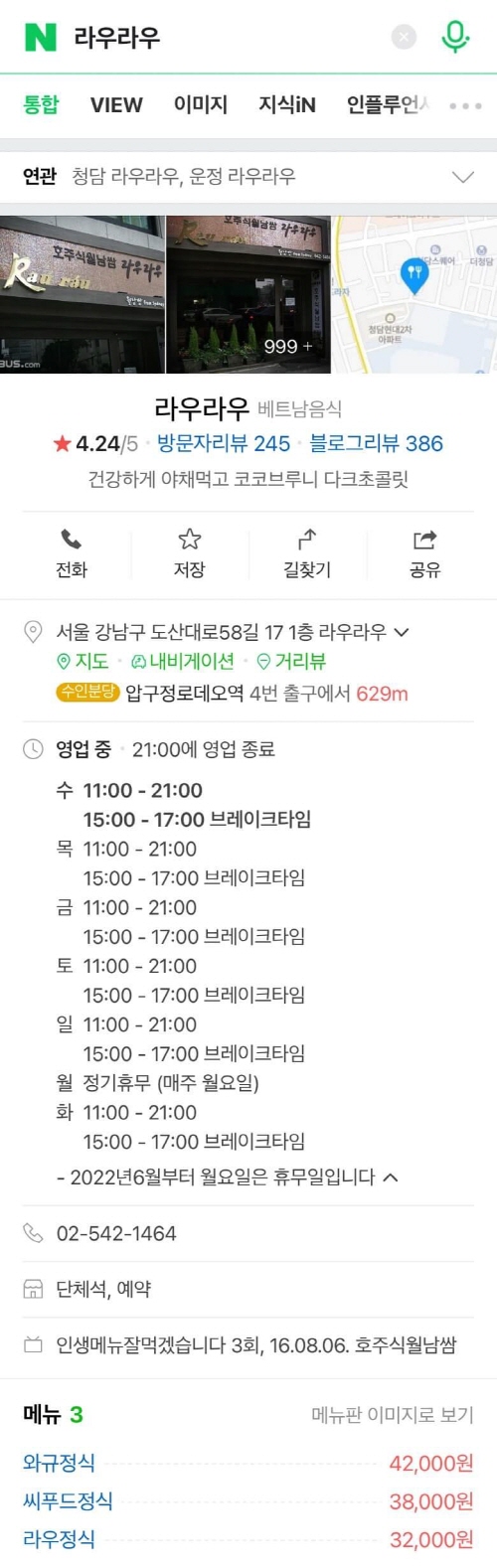 청담 라우라우