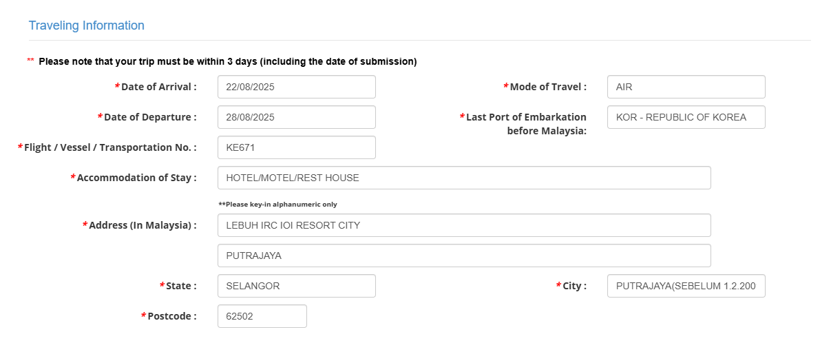 2025 말레이시아 MDAC 입국신고서 여행 정보 사진 관련.