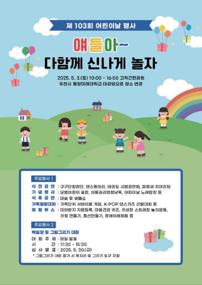 잔디밭에서 아이들이 노는 모습