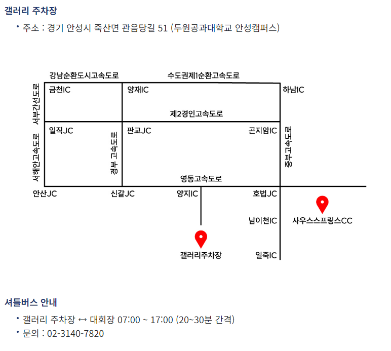 상상인 &middot; 한경 와우넷 오픈 2024