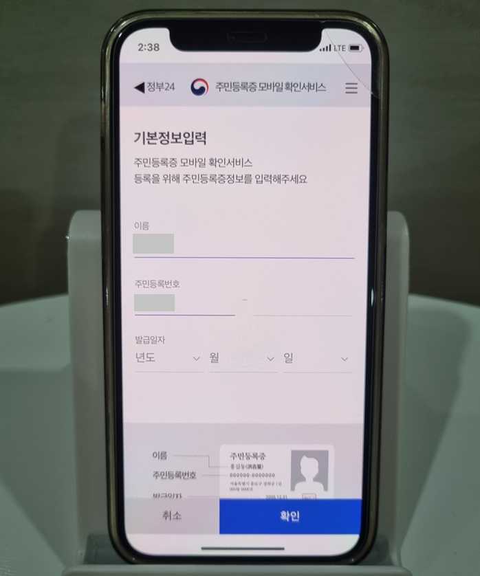 주민등록증 발급 방법