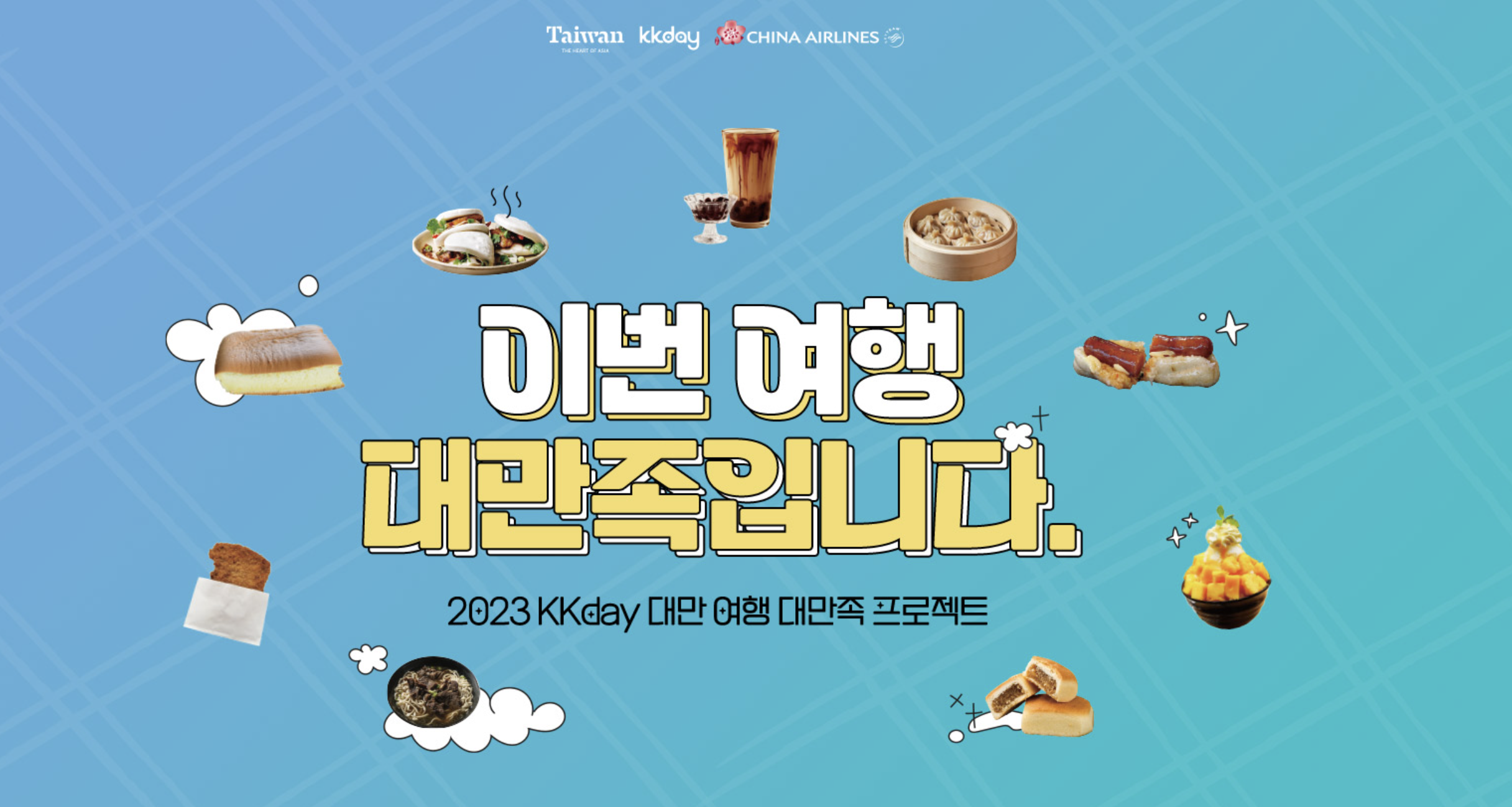 kkday 23년 12월 할인코드 깔금 정리 할인쿠폰 다운로드