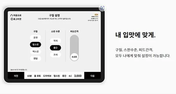 테니스랜드 온 볼머신연습장 김해장유점