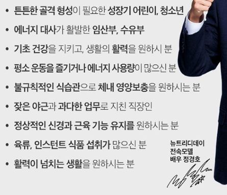 뉴트리디데이 마그네슘