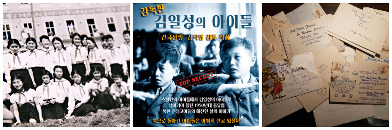 영화 감독판 김일성의 아이들 포토, 포스터