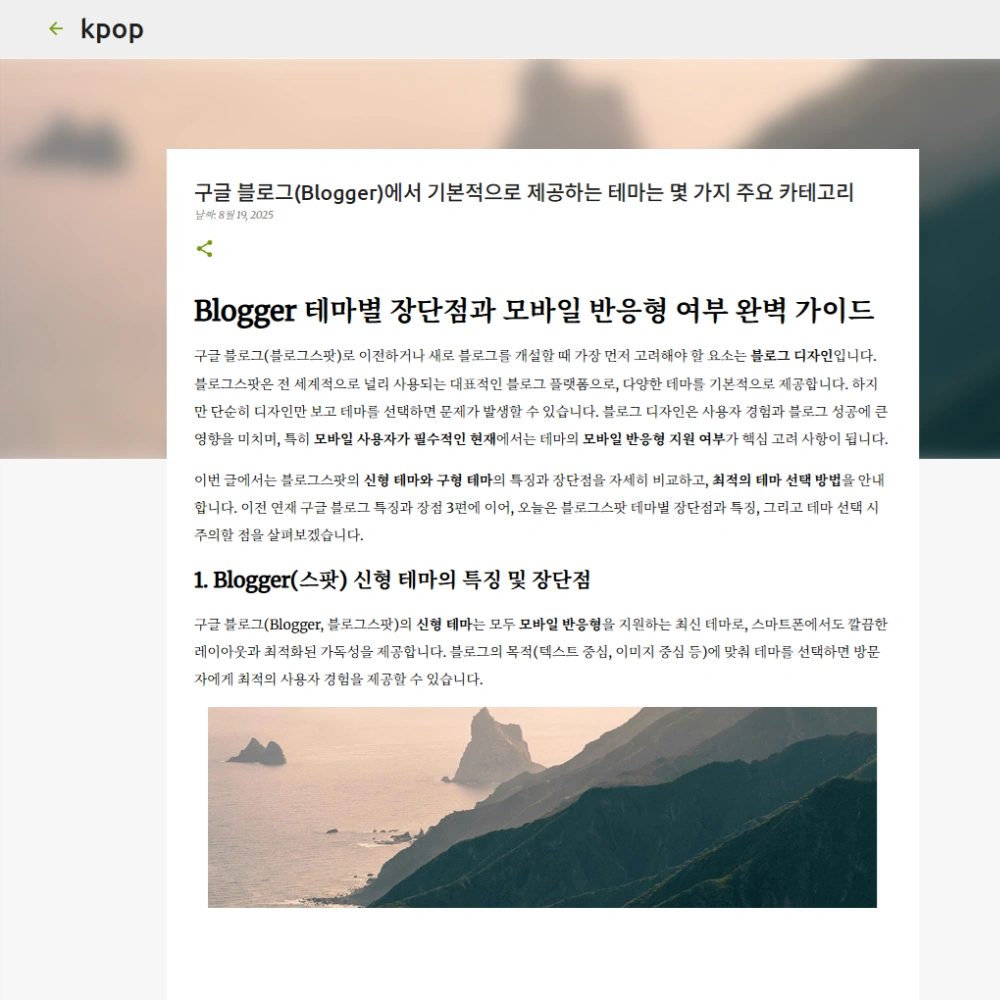 블로그 스팟 Emporio 스킨