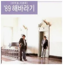 해바라기 행복을주는사람
