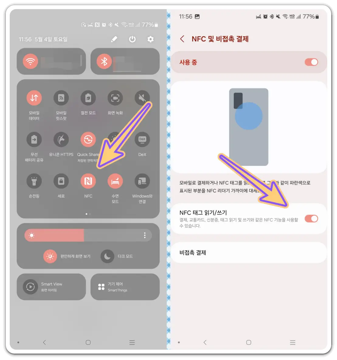 삼성페이-교통카드-사용법