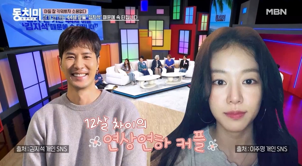 김지석 이주명 열애