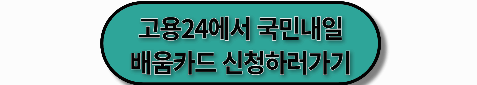 군대 전역 후 받을 수 있는 혜택 5가지-2025년