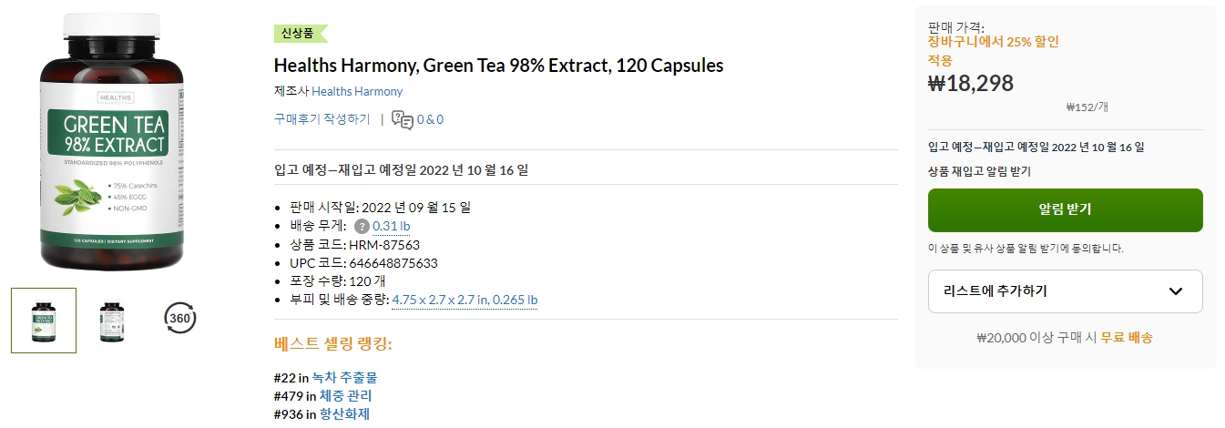 Healths-Harmony,-Green-Tea-98%-Extract,-120-Capsules