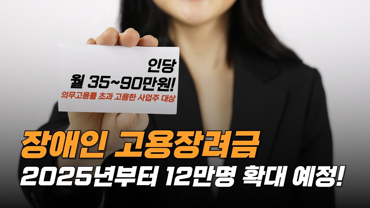 고용 지원금