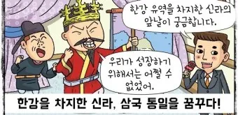 신라 진흥왕 삼국 통일 한국사 정리_9