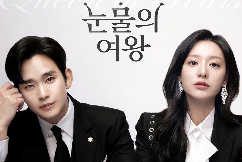 tvn 드라마 눈물의 여왕 시청률 재방송 : 역대 tvn 드라마 시청률 순위