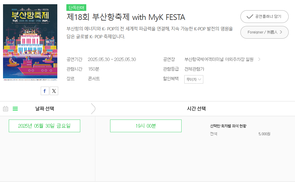 부산항축제