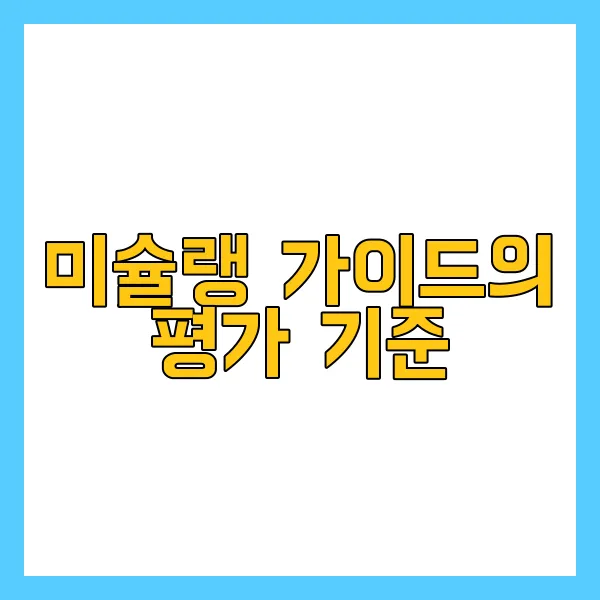 미슐랭 5스타