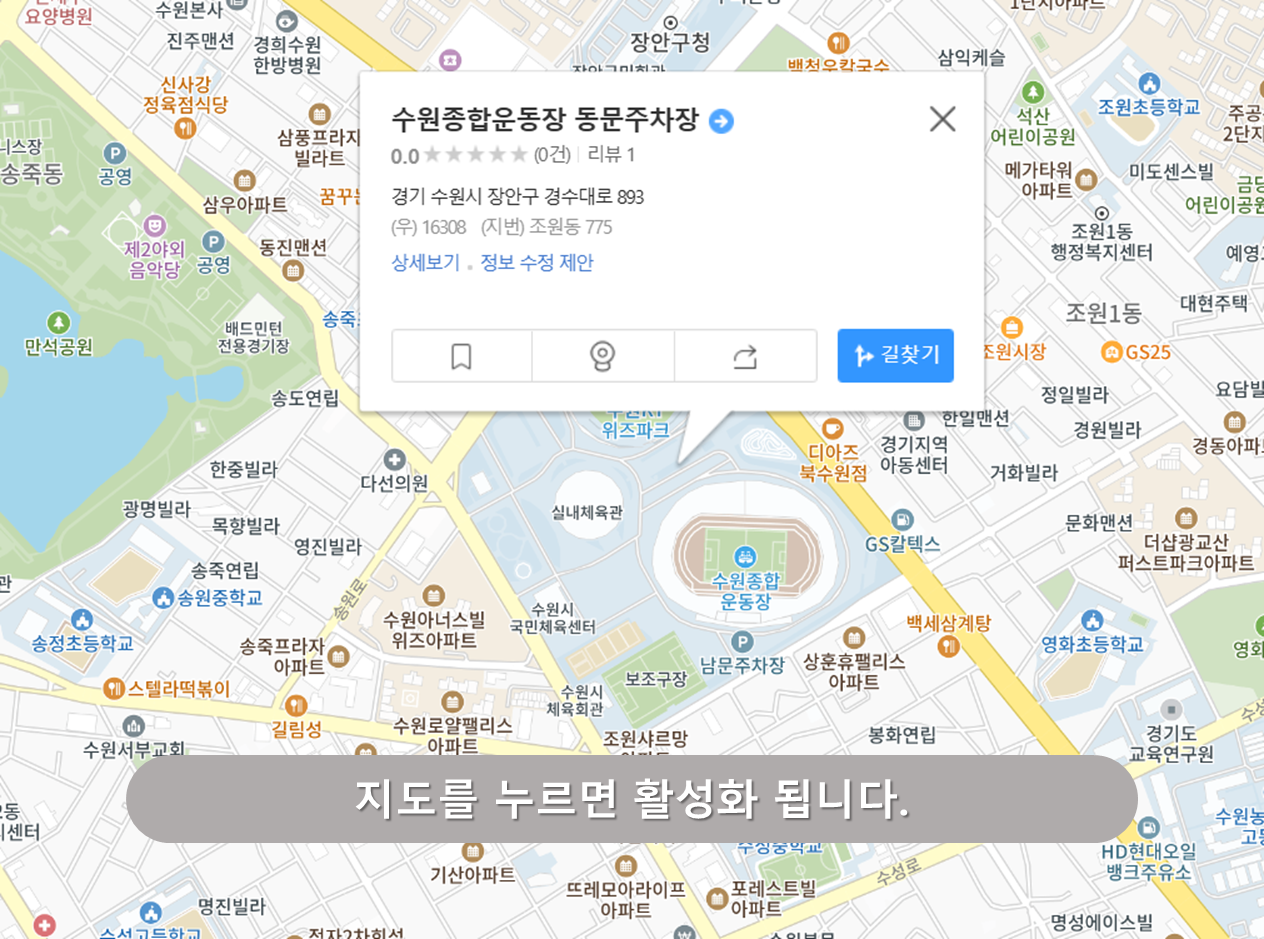 kt 위즈파크 주차장