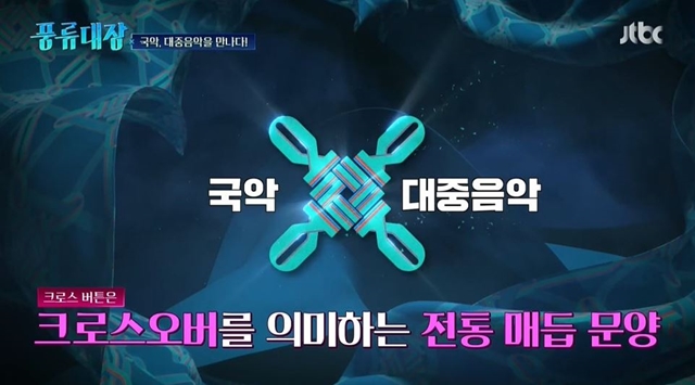 풍류대장 재방송