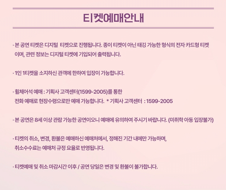 20집 발매 기념 조용필 &amp; 위대한탄생 콘서트