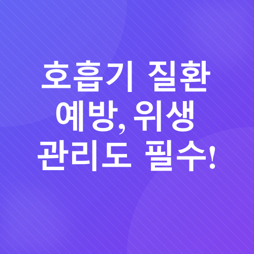 가을철 건강 관리_3