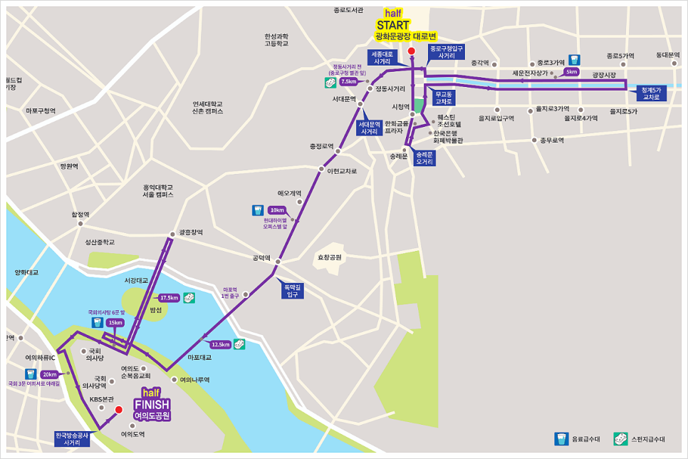 2025-서울어스마라톤대회-집결지-코스-교통-필수-체크리스트