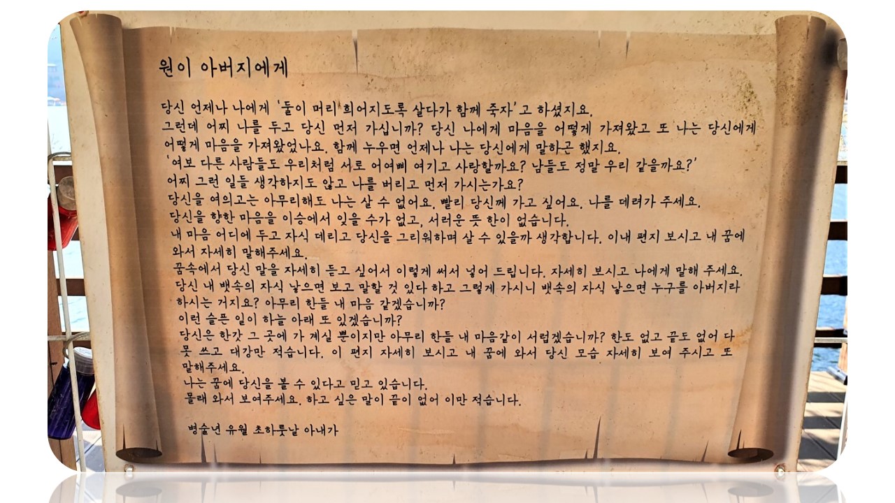 원이 아버지에게