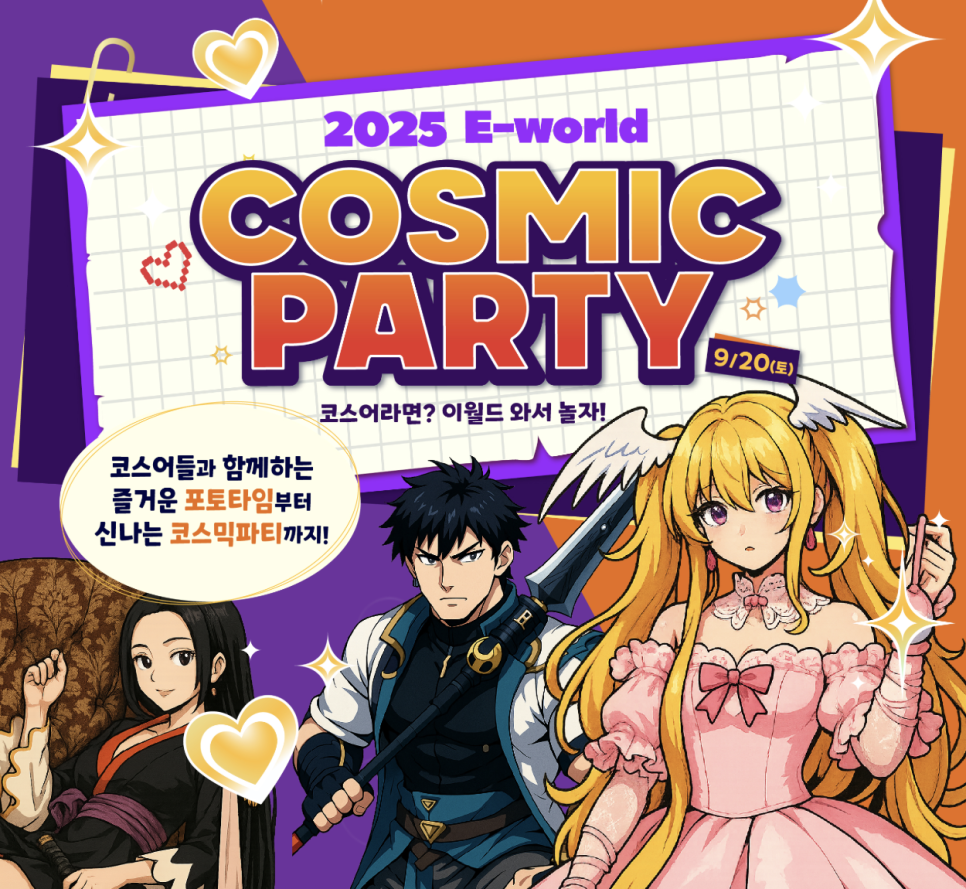 이월드-불꽃놀이-2025년-9월-일정-명당자리-주차-꿀팁-총정리