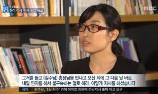 안미현 검사 검찰 개혁 입장