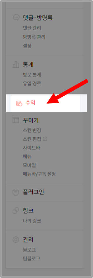 애드센스 연동