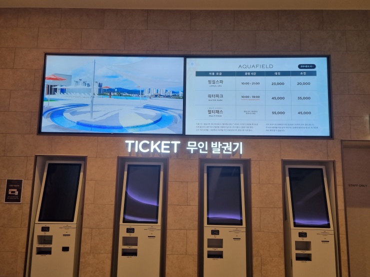 무인-발권기