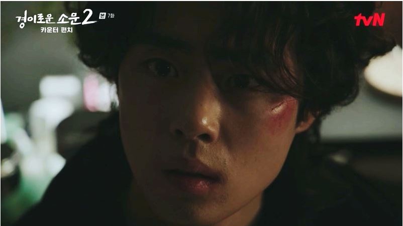 경이로운소문2_7회