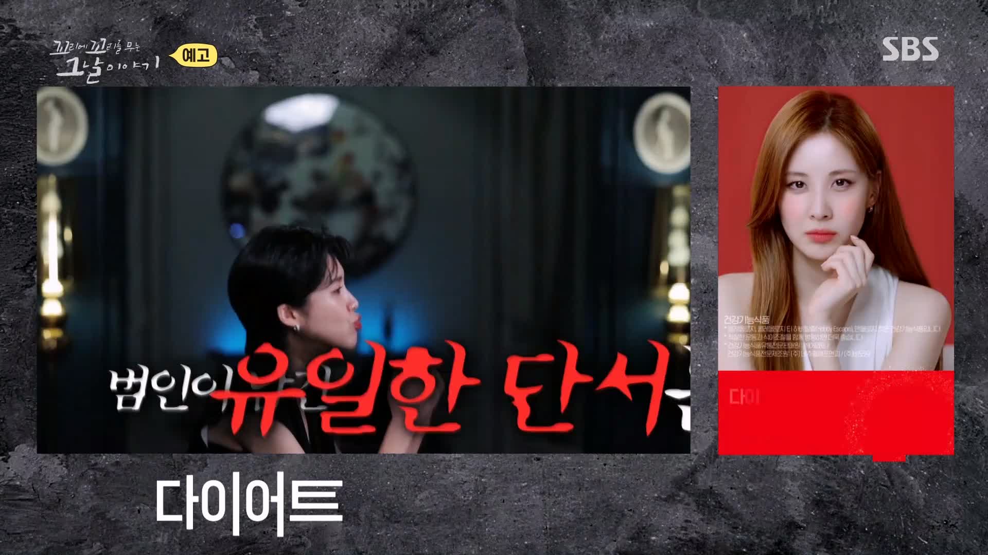 꼬리에 꼬리를 무는 그날 이야기 꼬꼬무 주검이 돼 돌아온 실종 여중생, 손톱에 빨간 매니큐어 장기 미제 포천 여중생 살인 사건