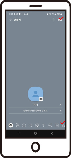 카카오톡 멀티프로필 만들기