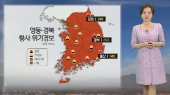 황사 발생 시기 이동경로 실내대피 눈 코 보호 요령_25