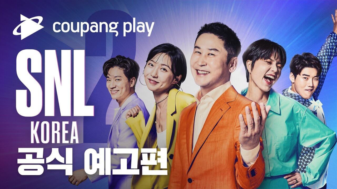 SNL 코리아 시즌6