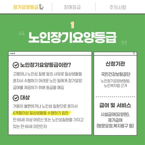 요양 등급 신청