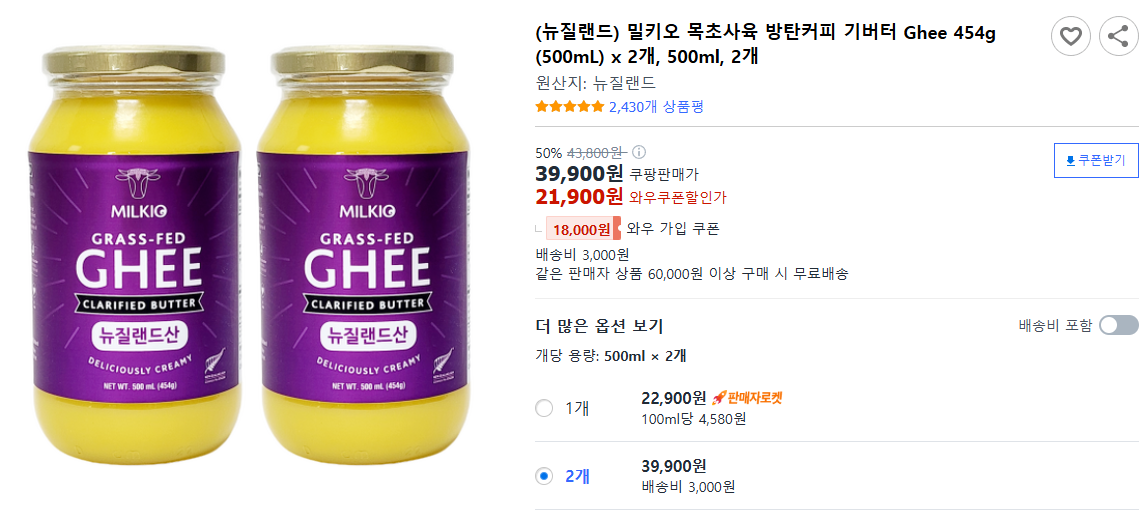 기버터만드는방법/기버터보관방법