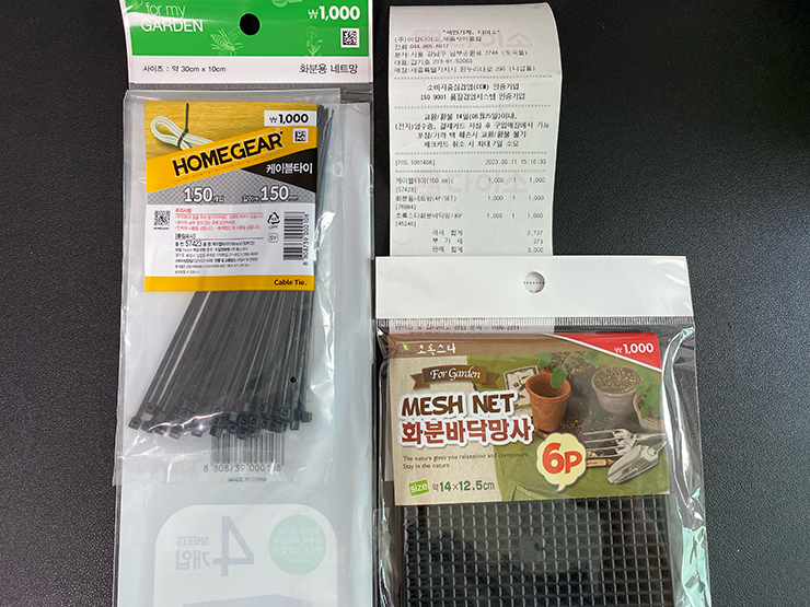 여과제 박스 제작을 위한 재료