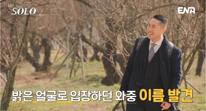 나는 솔로 25기 남자 출연자 관련영상