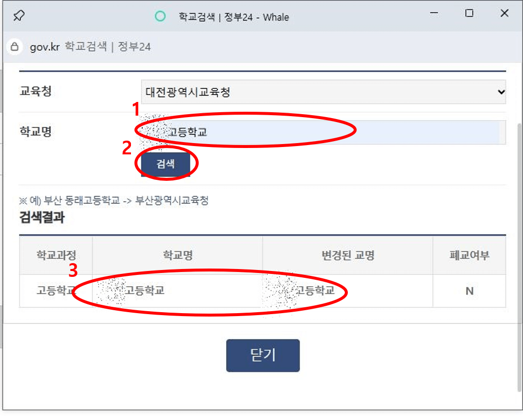 생활기록부 발급