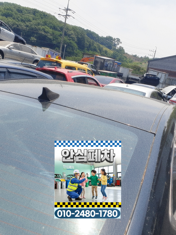 법인차폐차 자동차등록증 원본 확인