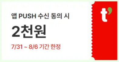 쿠폰 이미지