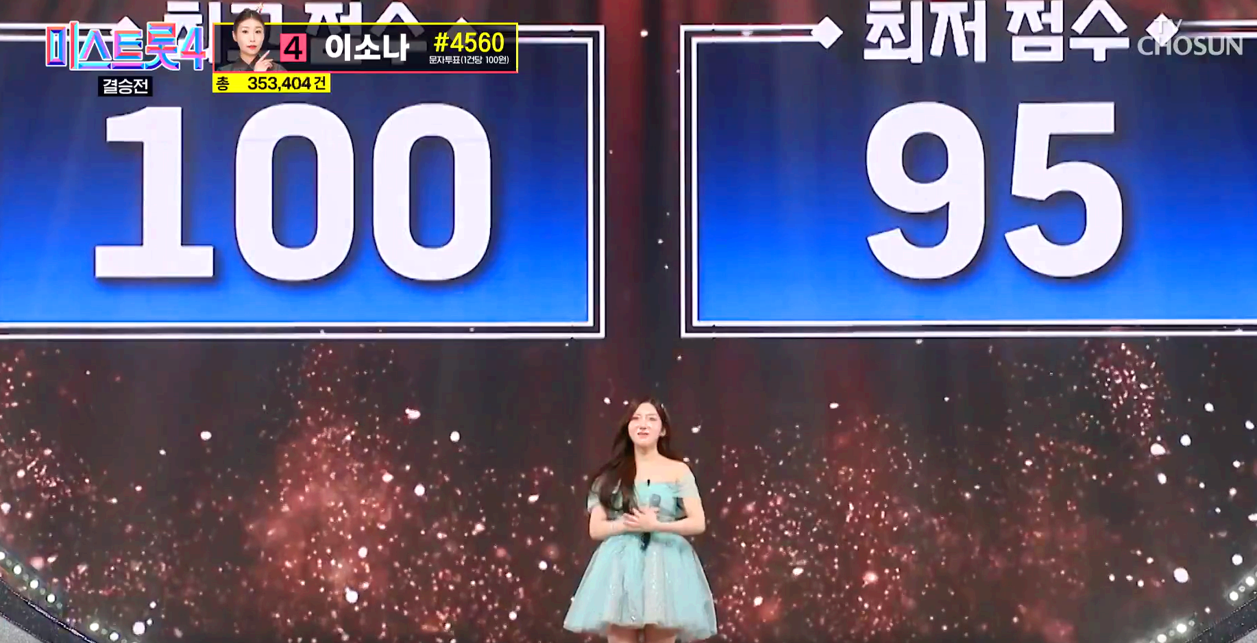 미스트롯 4 방송 12회