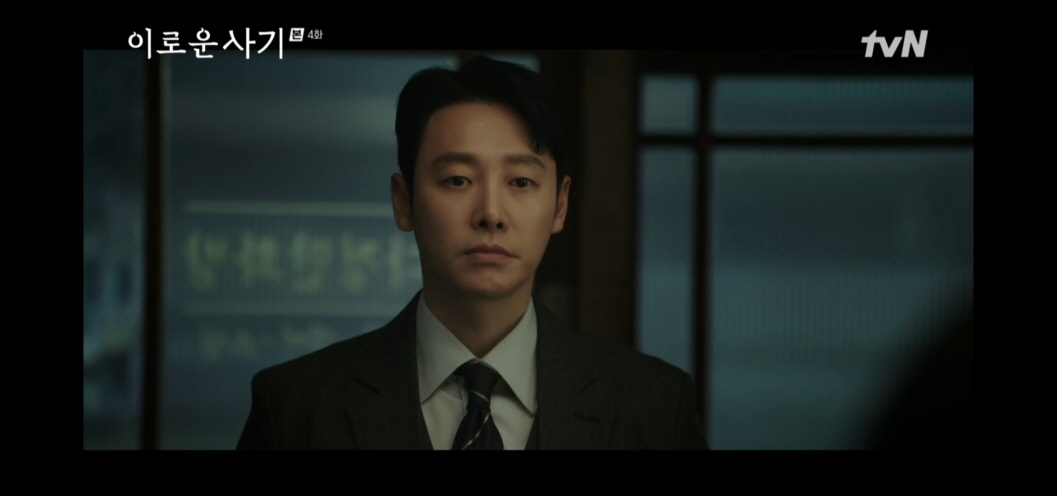 이로운 사기 4회 줄거리 결말 4화 내용 리뷰 후기