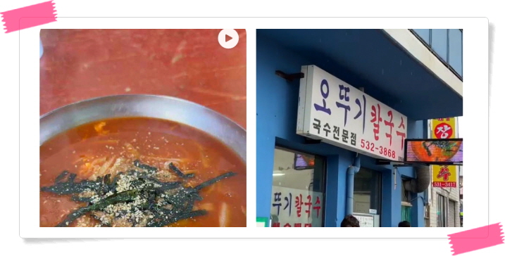 전현무계획2 동해 장칼국수 전현무 후기