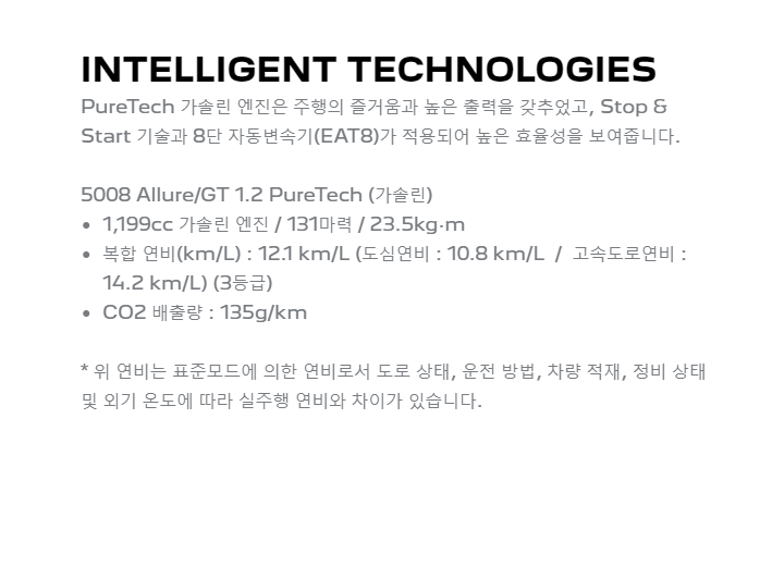 푸조 5008 장점 vs 단점 총정리! 구매 전 꼭 알아야 할 9가지