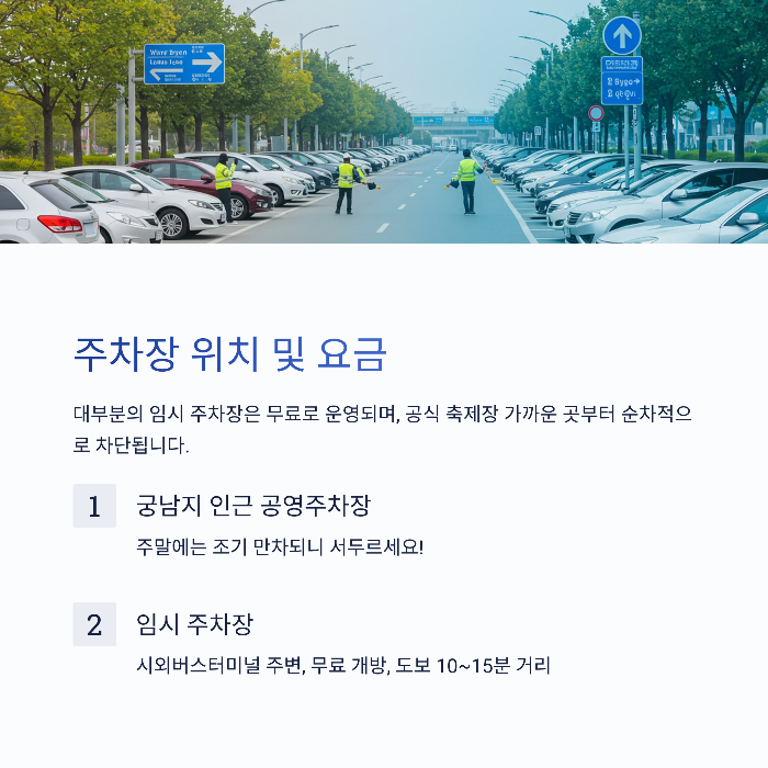 부여 연꽃축제 무료입장