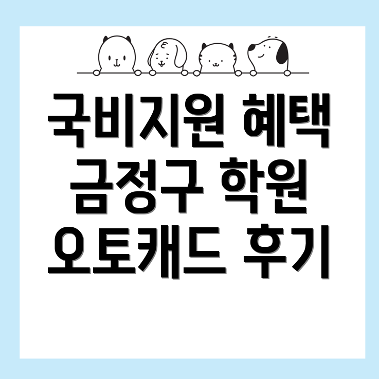오토캐드 학원