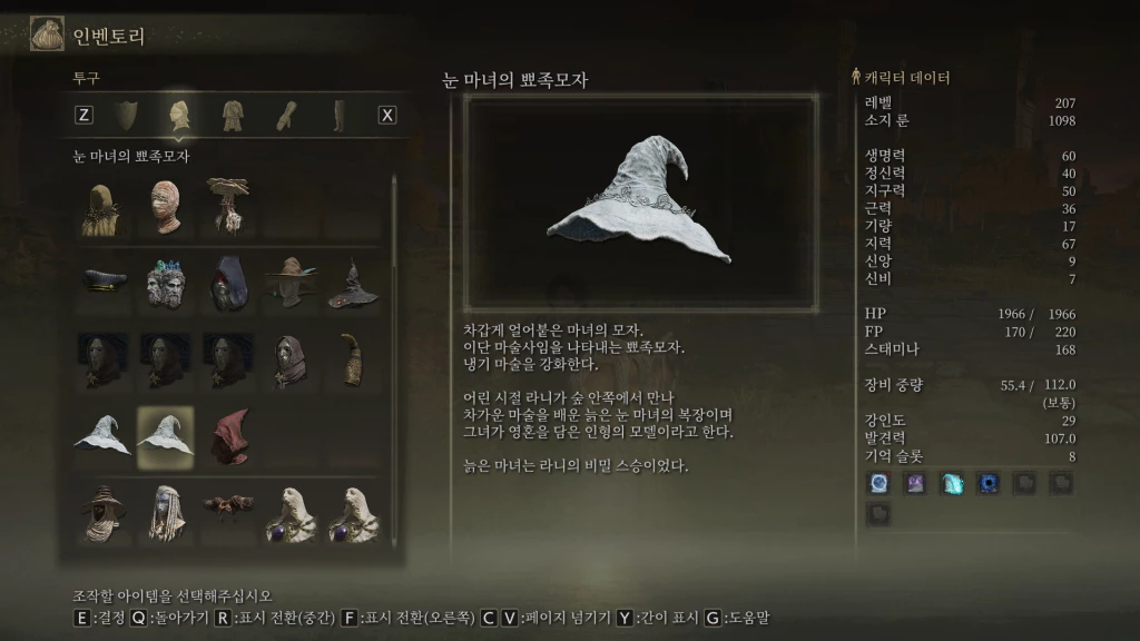 눈마녀씽