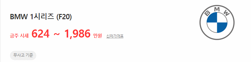 1시리즈 (F20) 중고차